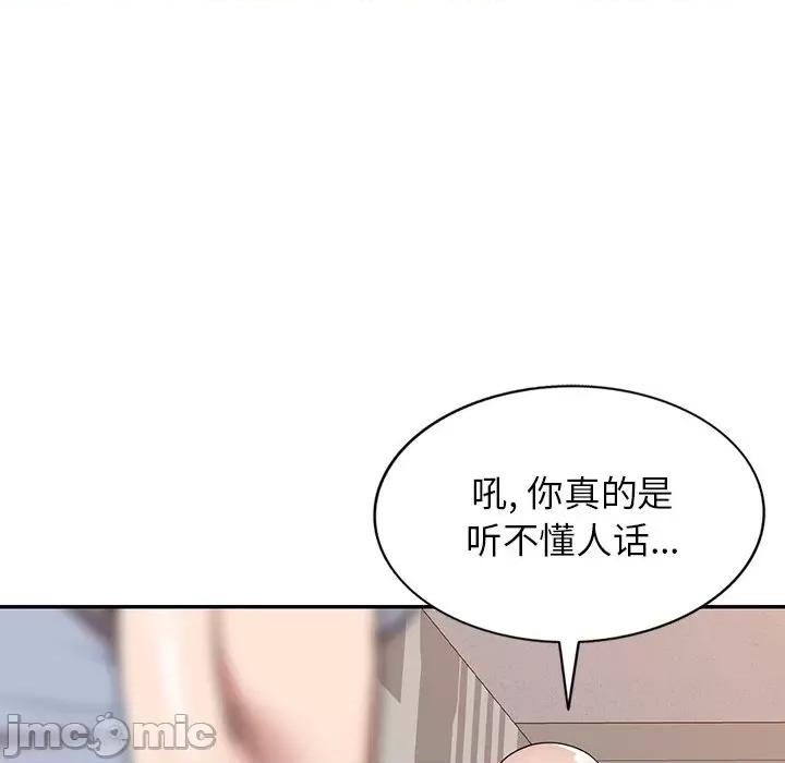 沉重的契约 沉重的契约-第 12 话 第25页
