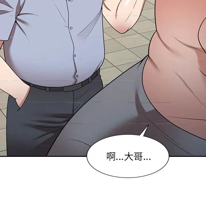 沉重的契约 沉重的契约-第 12 话 第29页