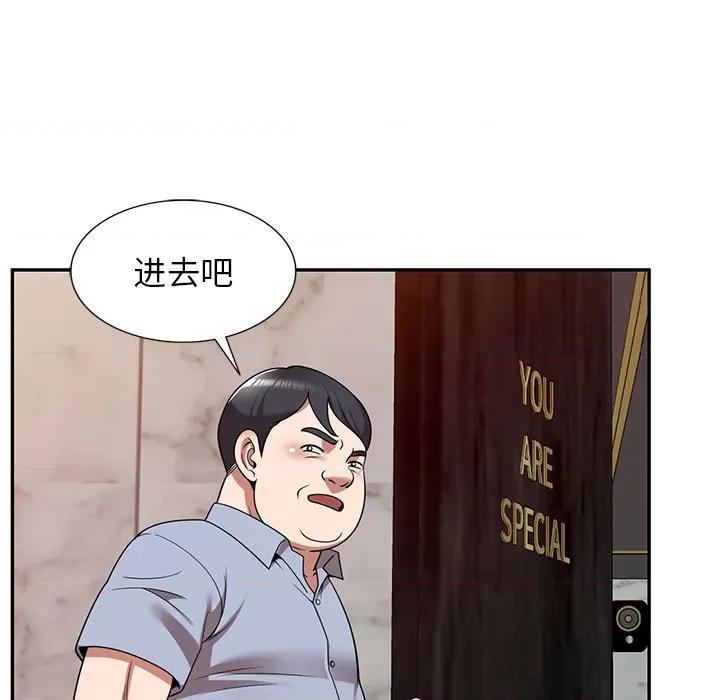沉重的契约 沉重的契约-第 12 话 第36页