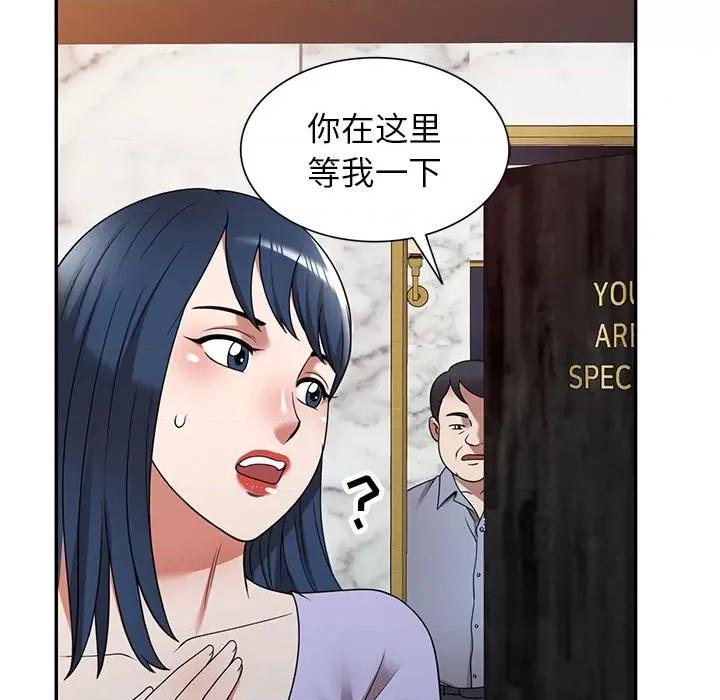 沉重的契约 沉重的契约-第 12 话 第39页