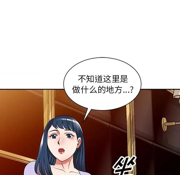 沉重的契约 沉重的契约-第 12 话 第43页