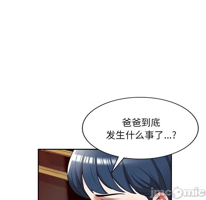 沉重的契约 沉重的契约-第 12 话 第45页