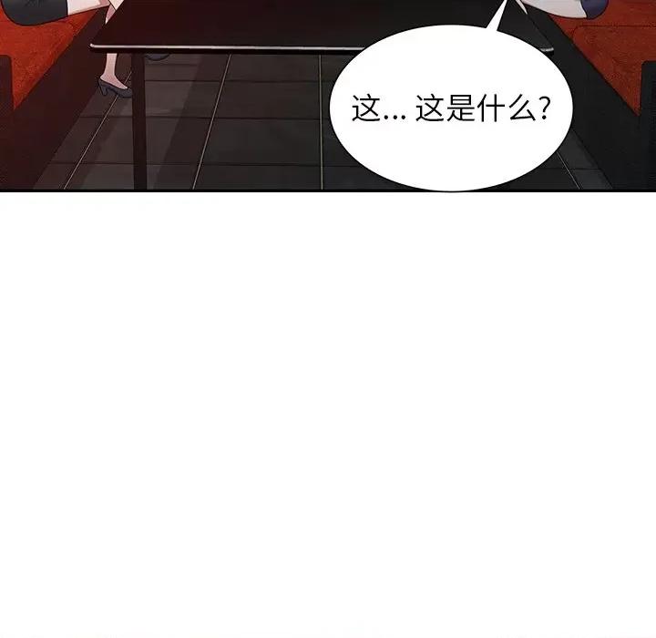 沉重的契约 沉重的契约-第 12 话 第51页