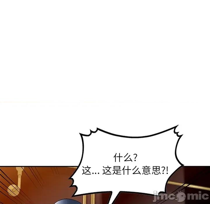 沉重的契约 沉重的契约-第 12 话 第55页