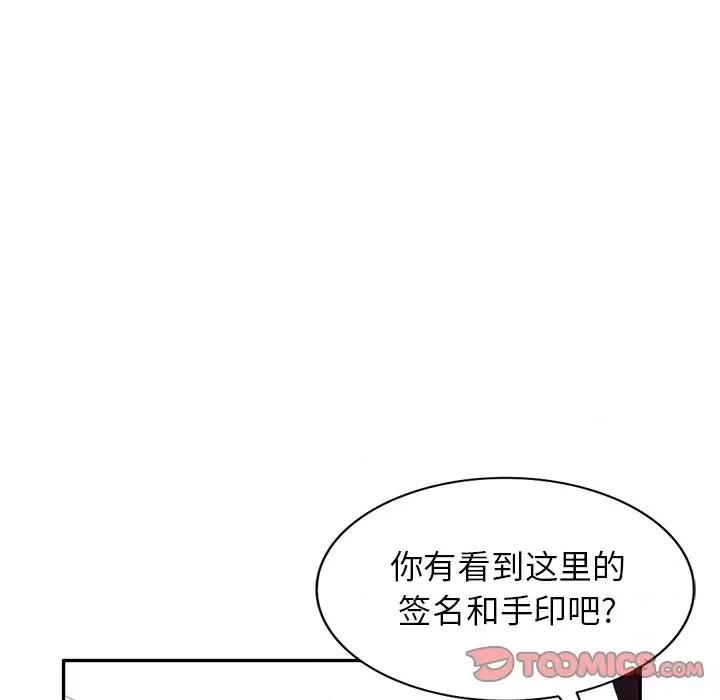 沉重的契约 沉重的契约-第 12 话 第57页