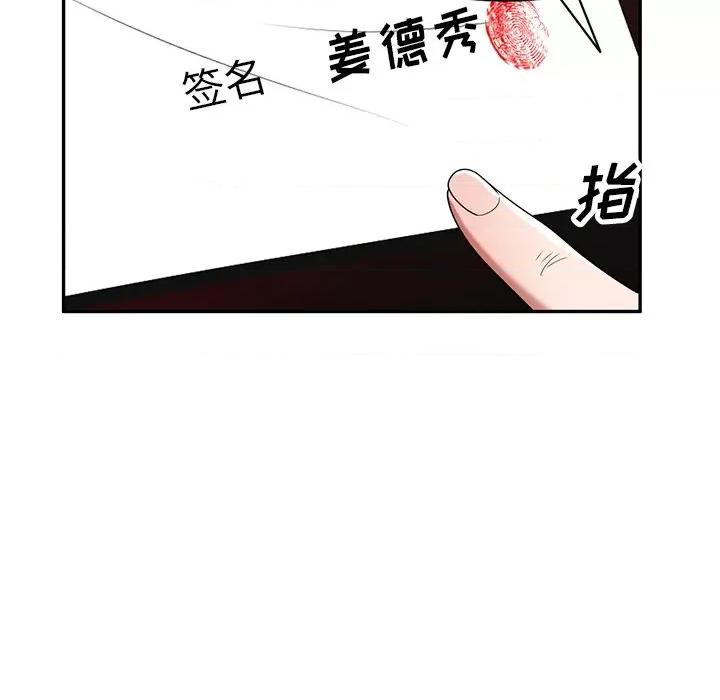 沉重的契约 沉重的契约-第 12 话 第58页