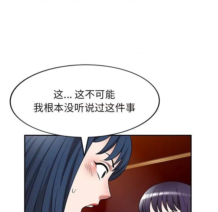 沉重的契约 沉重的契约-第 12 话 第59页