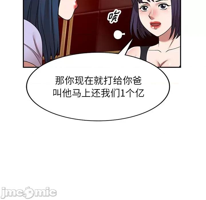 沉重的契约 沉重的契约-第 12 话 第60页