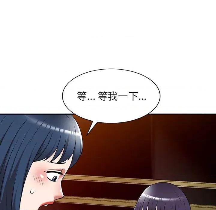 沉重的契约 沉重的契约-第 12 话 第61页