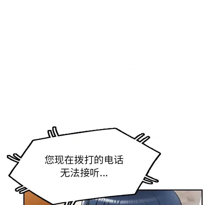 沉重的契约 沉重的契约-第 12 话 第63页