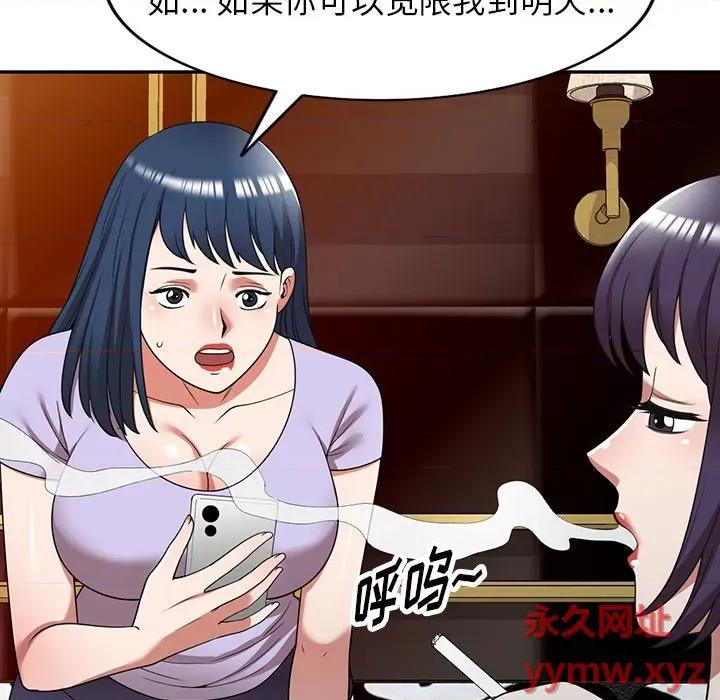 沉重的契约 沉重的契约-第 12 话 第69页
