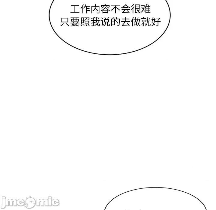 沉重的契约 沉重的契约-第 12 话 第75页