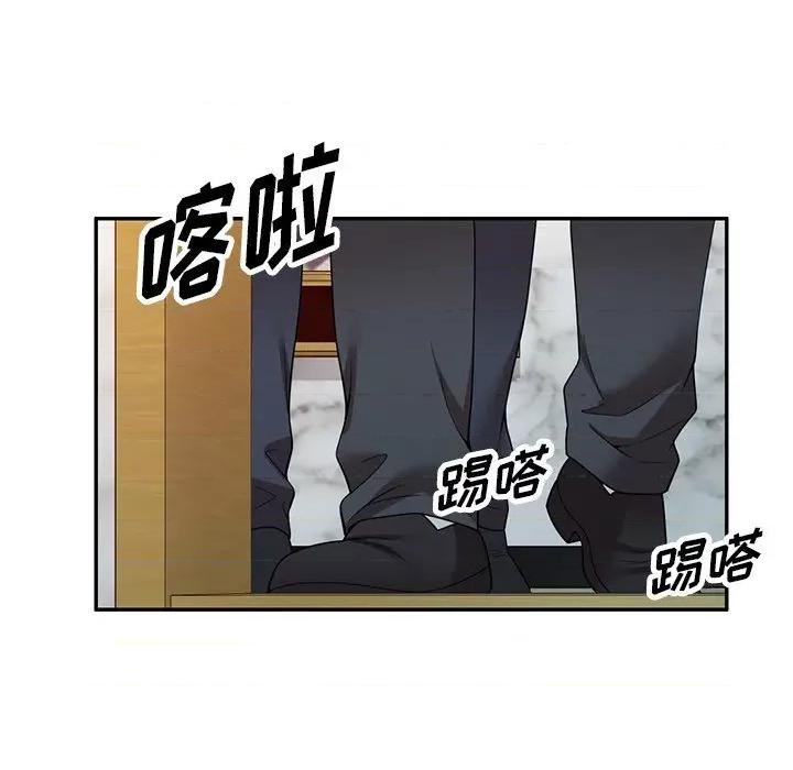 沉重的契约 沉重的契约-第 12 话 第78页