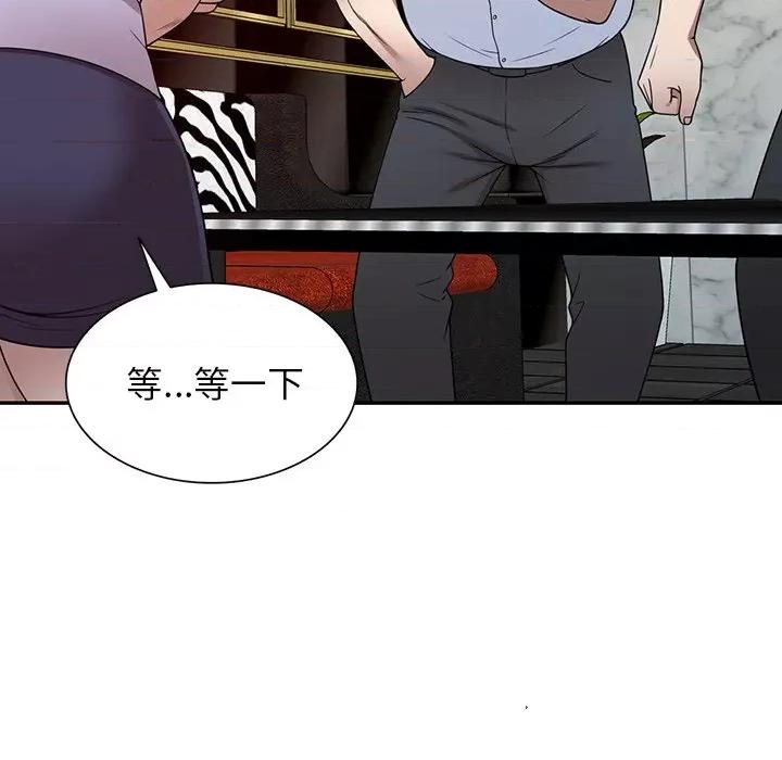 沉重的契约 沉重的契约-第 12 话 第89页
