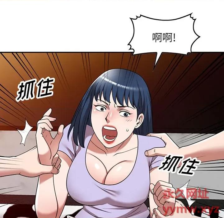 沉重的契约 沉重的契约-第 12 话 第93页