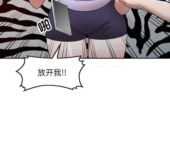 沉重的契约 沉重的契约-第 12 话 第94页