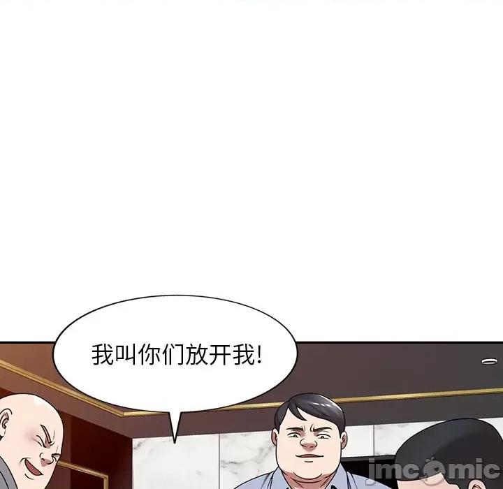 沉重的契约 沉重的契约-第 12 话 第95页