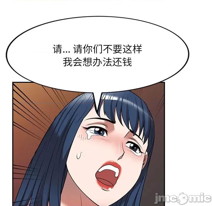 沉重的契约 沉重的契约-第 12 话 第100页