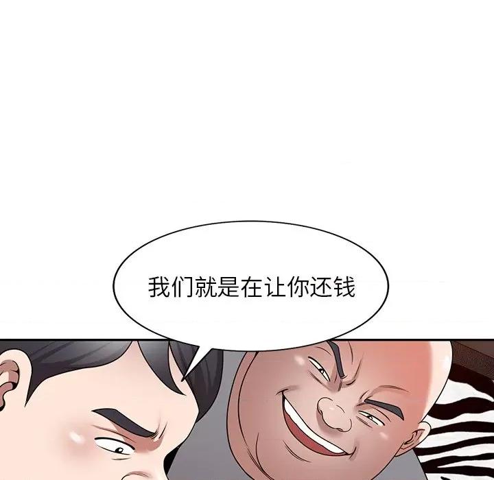 沉重的契约 沉重的契约-第 12 话 第102页