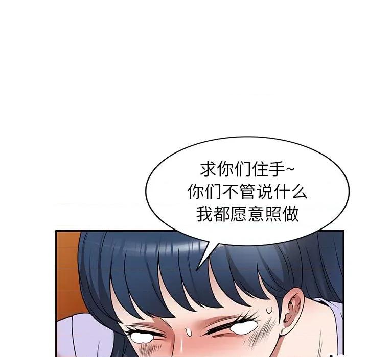 沉重的契约 沉重的契约-第 12 话 第108页
