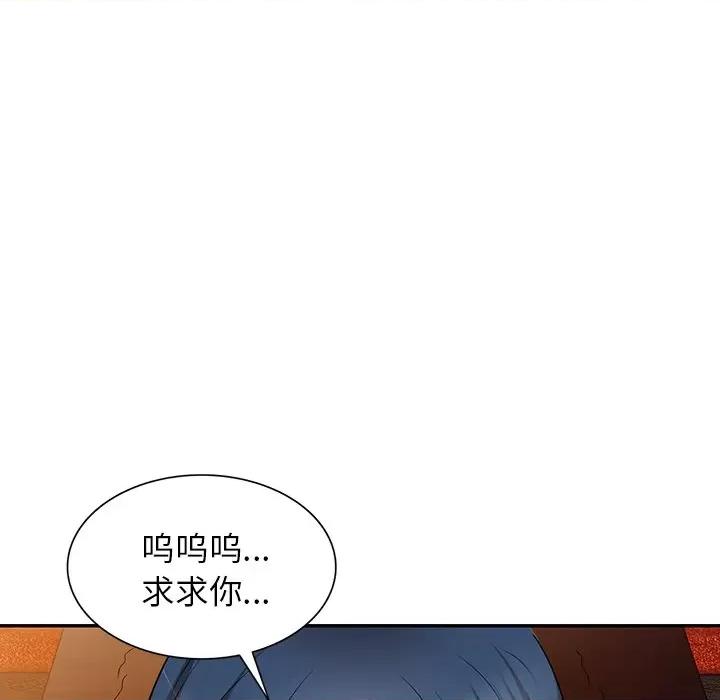 沉重的契约 沉重的契约-第 12 话 第113页