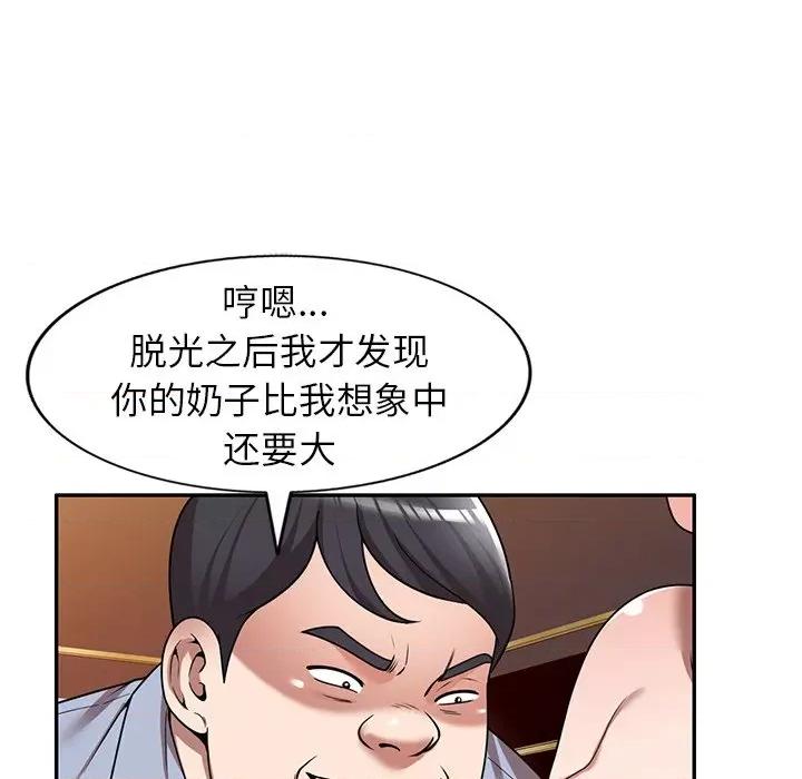 沉重的契约 沉重的契约-第 12 话 第116页