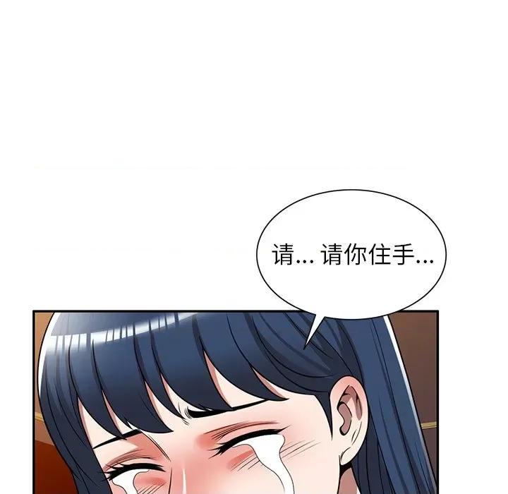 沉重的契约 沉重的契约-第 12 话 第121页