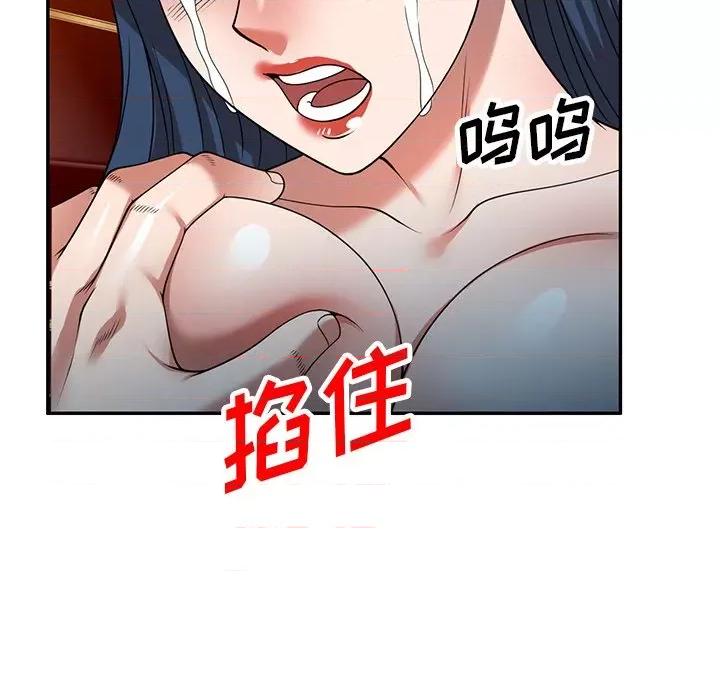 沉重的契约 沉重的契约-第 12 话 第122页