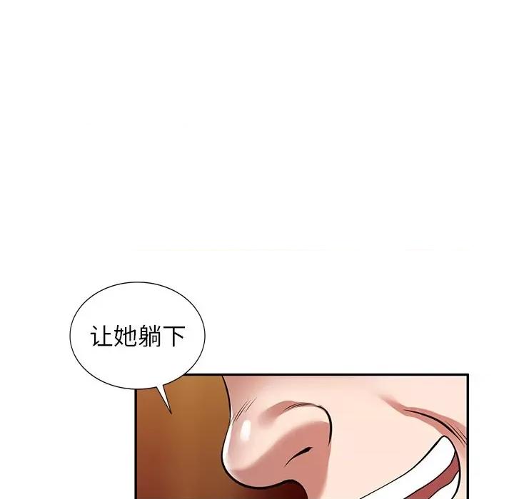 沉重的契约 沉重的契约-第 12 话 第123页