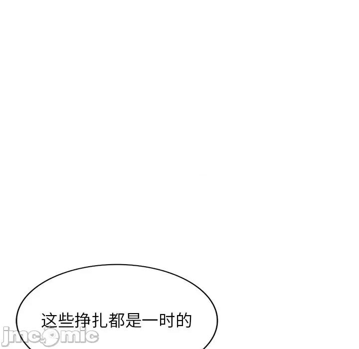 沉重的契约 沉重的契约-第 12 话 第130页