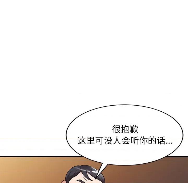 沉重的契约 沉重的契约-第 12 话 第142页