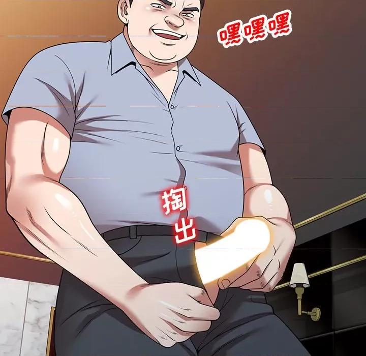 沉重的契约 沉重的契约-第 12 话 第143页