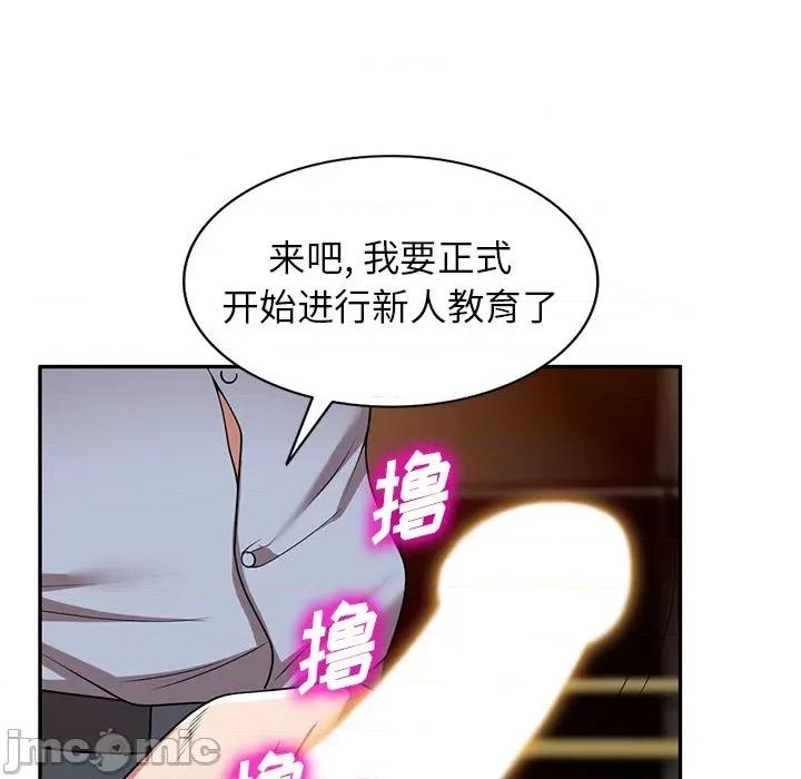 沉重的契约 沉重的契约-第 12 话 第145页