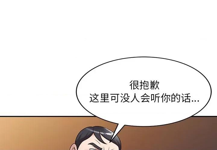 沉重的契约 沉重的契约-第 13 话 第1页