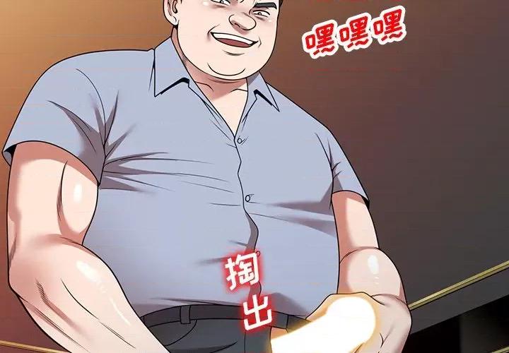 沉重的契约 沉重的契约-第 13 话 第2页