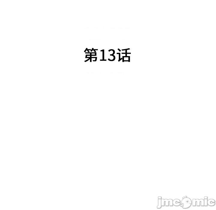 沉重的契约 沉重的契约-第 13 话 第20页
