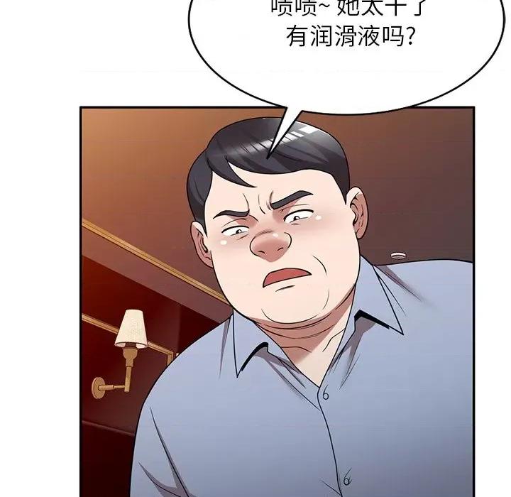 沉重的契约 沉重的契约-第 13 话 第26页