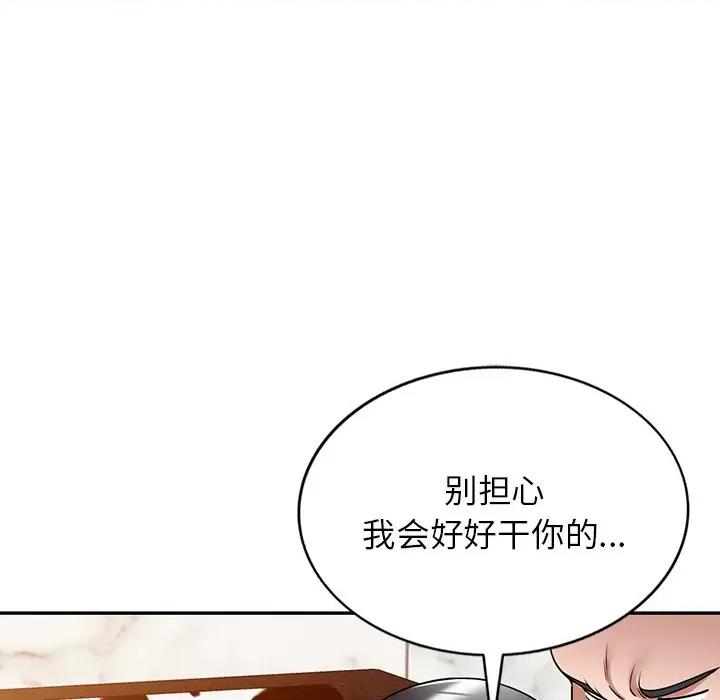 沉重的契约 沉重的契约-第 13 话 第32页