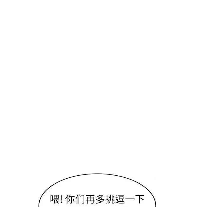 沉重的契约 沉重的契约-第 13 话 第34页