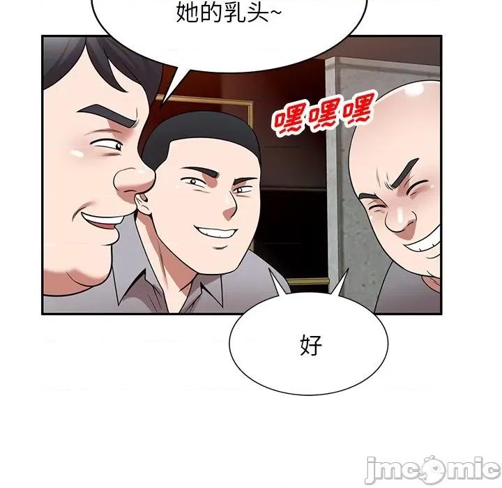 沉重的契约 沉重的契约-第 13 话 第35页