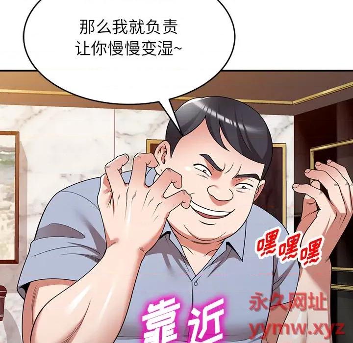 沉重的契约 沉重的契约-第 13 话 第39页