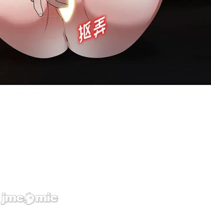 沉重的契约 沉重的契约-第 13 话 第45页
