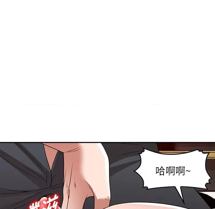 沉重的契约 沉重的契约-第 13 话 第46页
