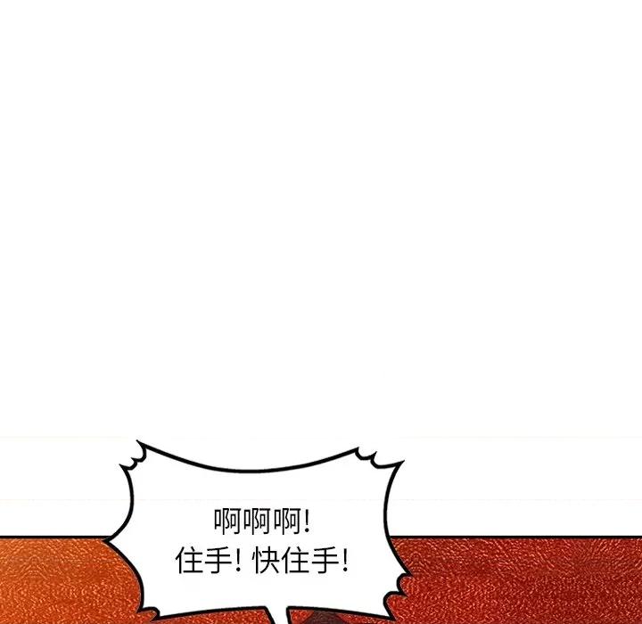 沉重的契约 沉重的契约-第 13 话 第51页