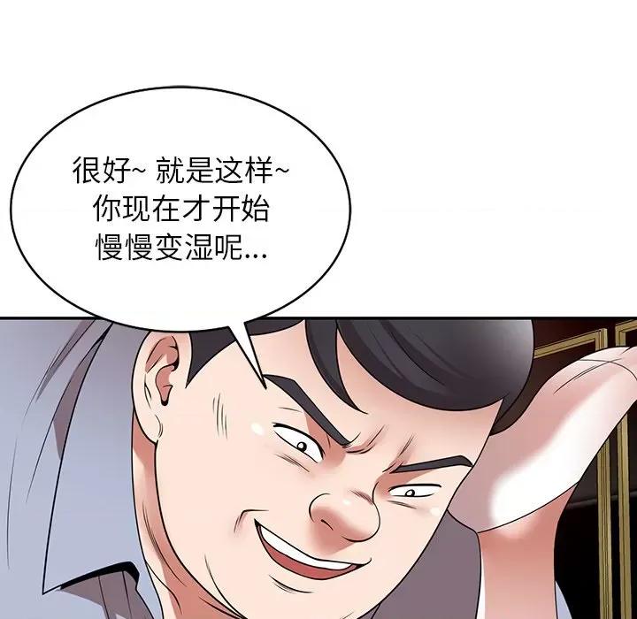 沉重的契约 沉重的契约-第 13 话 第54页