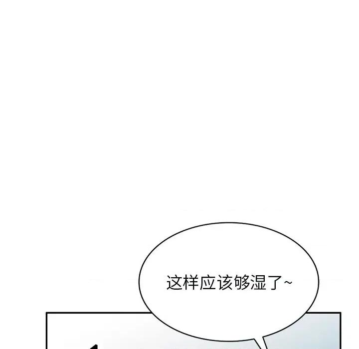 沉重的契约 沉重的契约-第 13 话 第59页