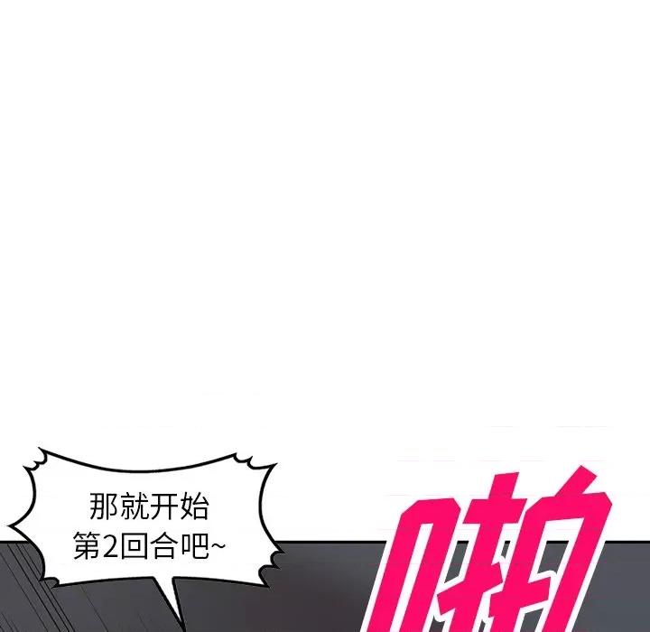 沉重的契约 沉重的契约-第 13 话 第61页