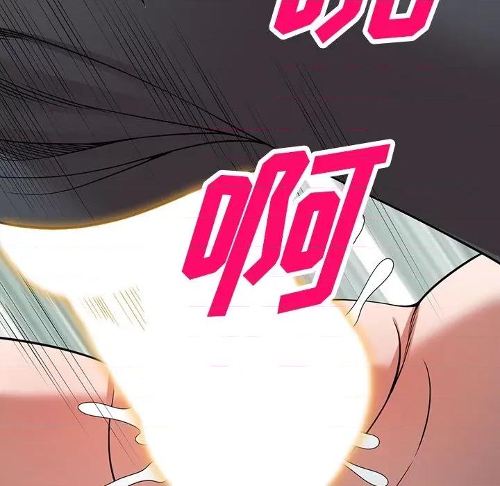 沉重的契约 沉重的契约-第 13 话 第62页