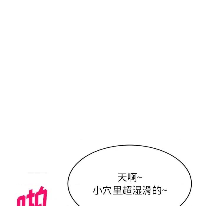 沉重的契约 沉重的契约-第 13 话 第66页