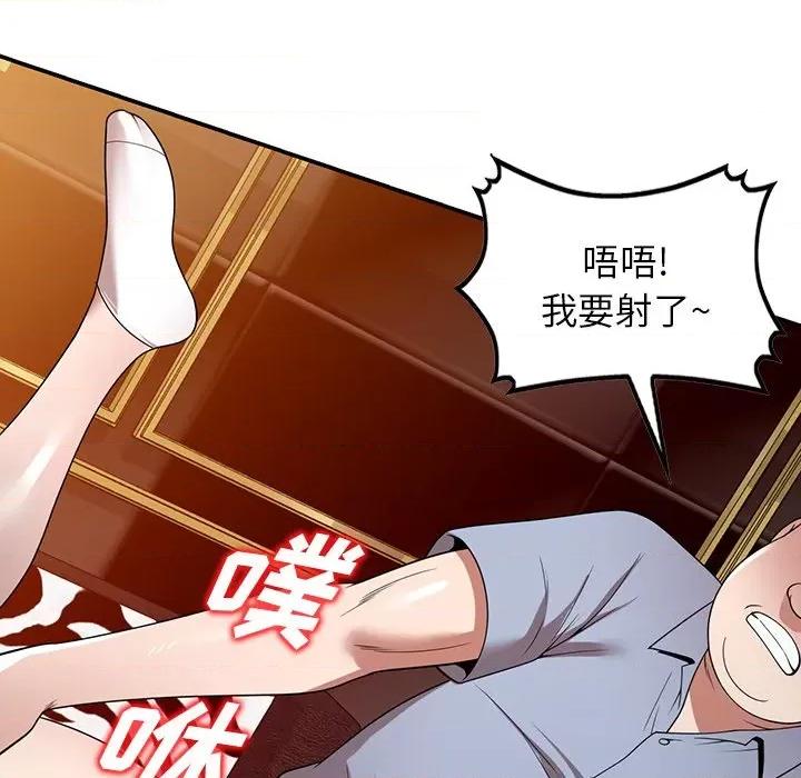 沉重的契约 沉重的契约-第 13 话 第76页